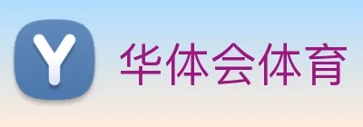 华体会 Logo